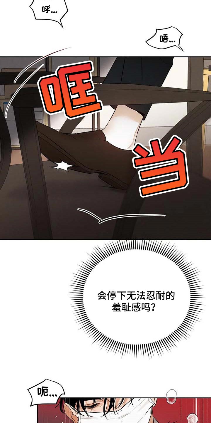 《意外之喜》第49章不够吧 第16页
