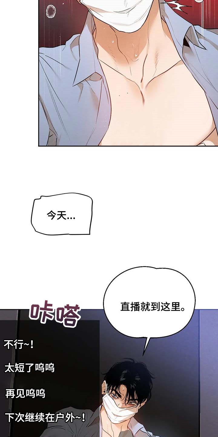 《意外之喜》第49章不够吧 第17页