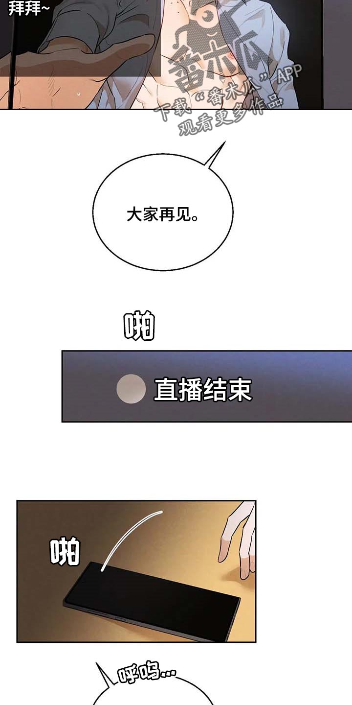 《意外之喜》第49章不够吧 第18页