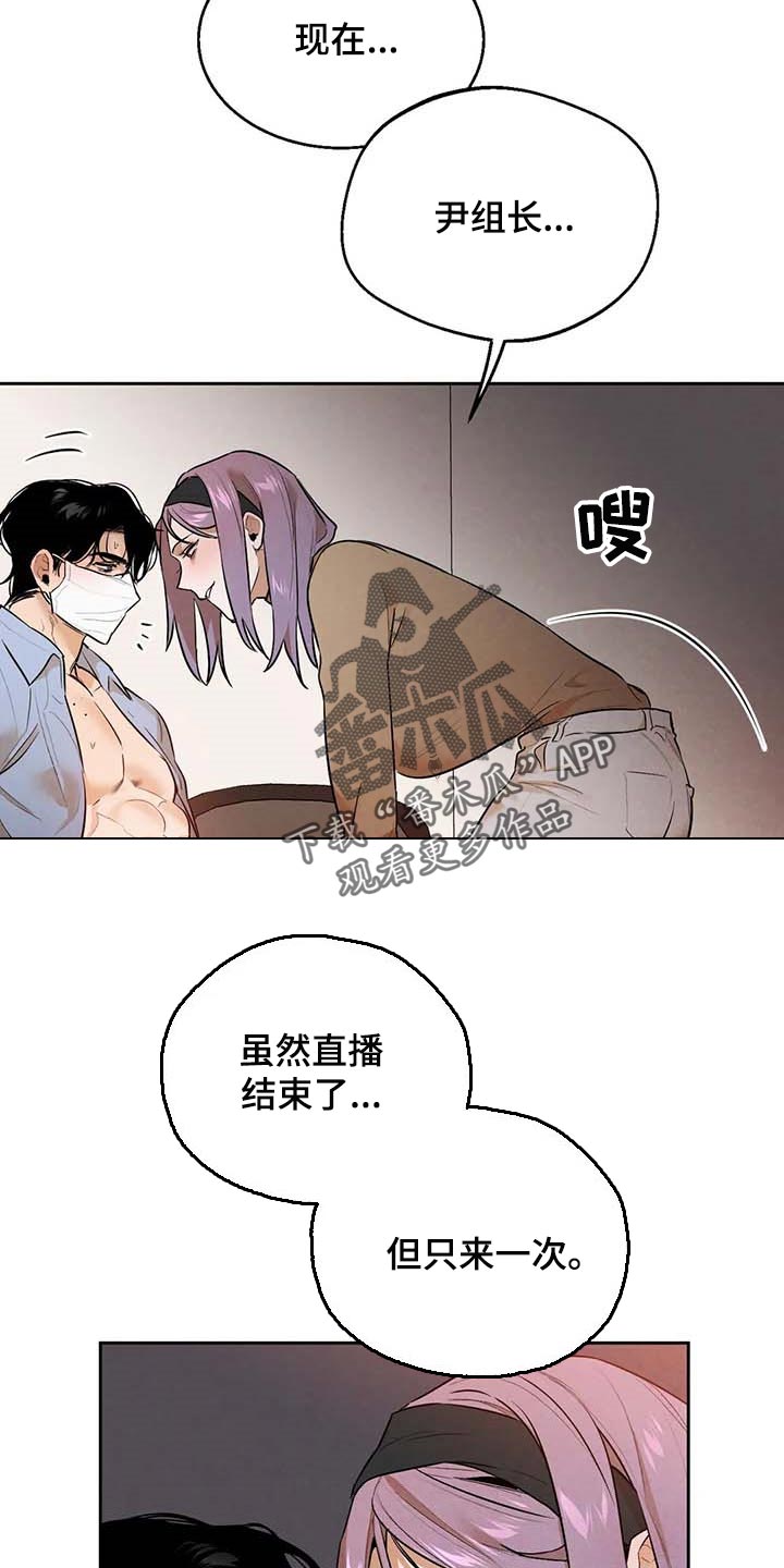 《意外之喜》第49章不够吧 第19页