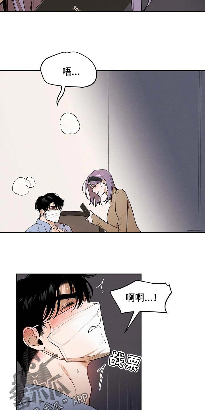 《意外之喜》第49章不够吧 第3页