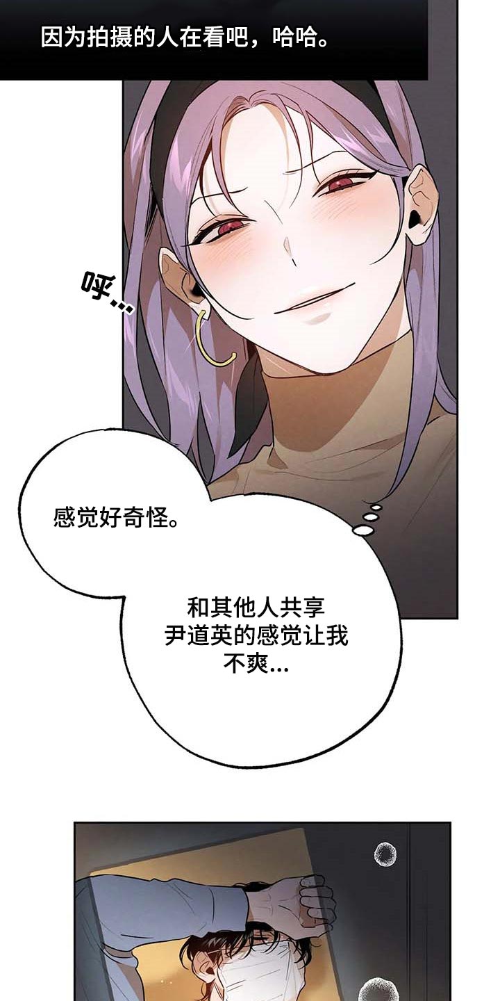 《意外之喜》第49章不够吧 第5页