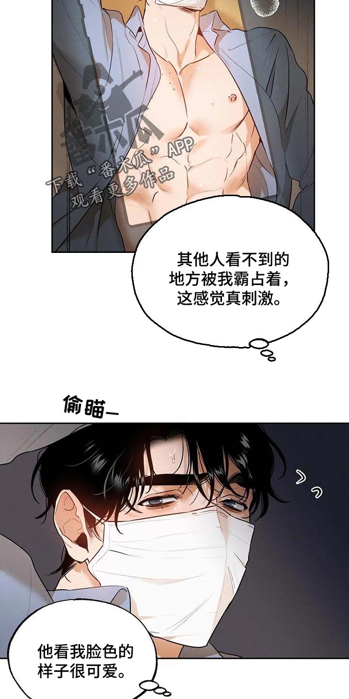 《意外之喜》第49章不够吧 第6页