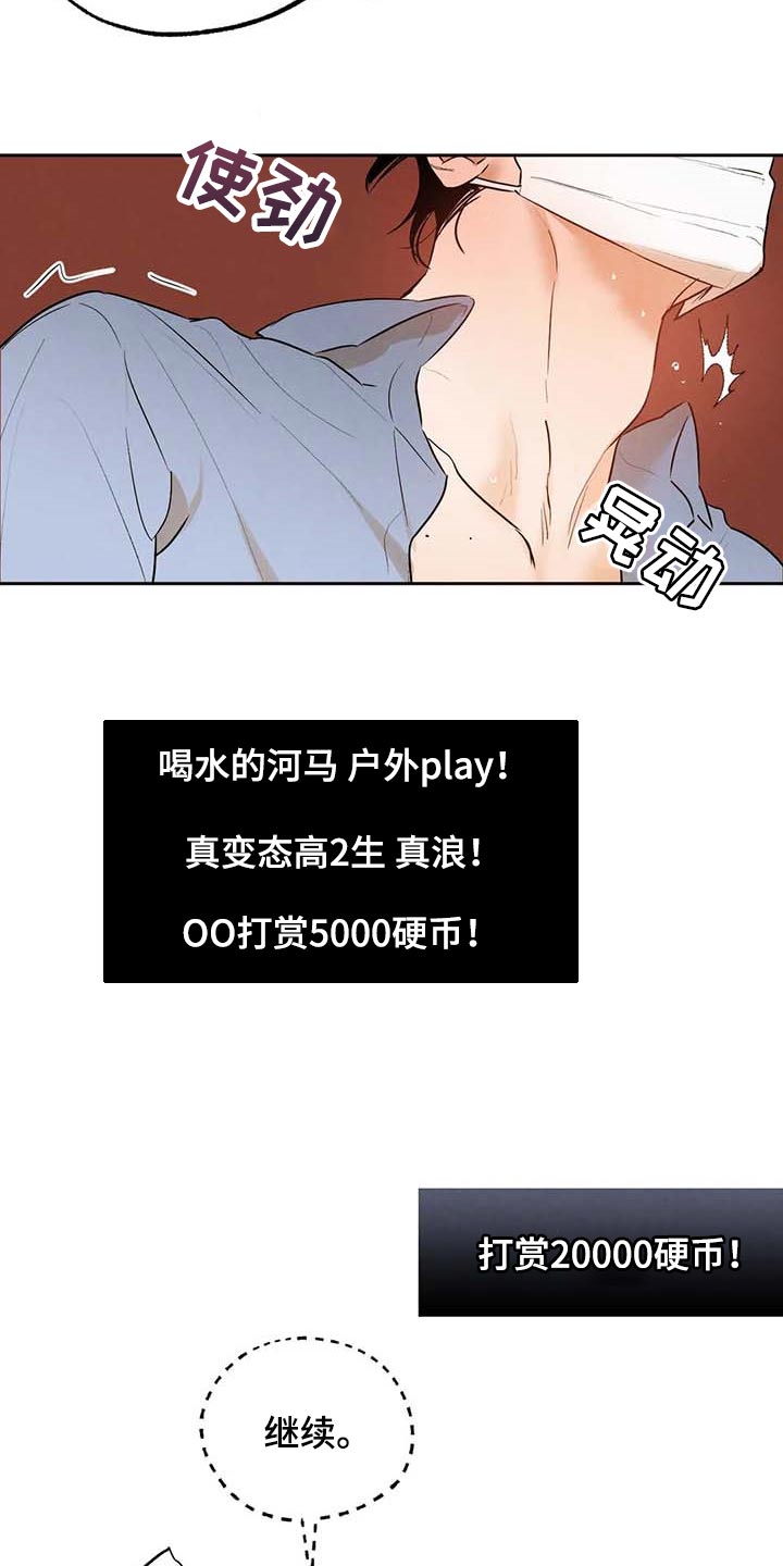 《意外之喜》第49章不够吧 第7页