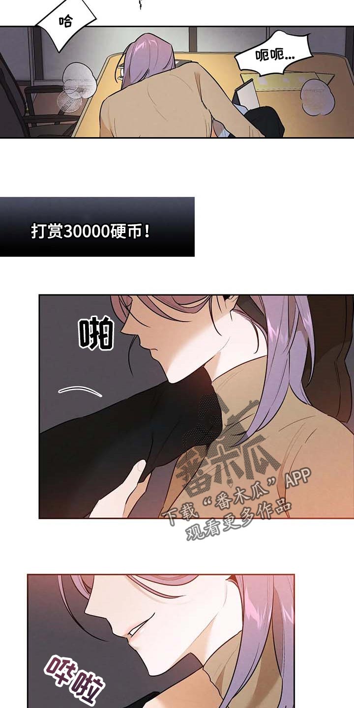 《意外之喜》第49章不够吧 第8页
