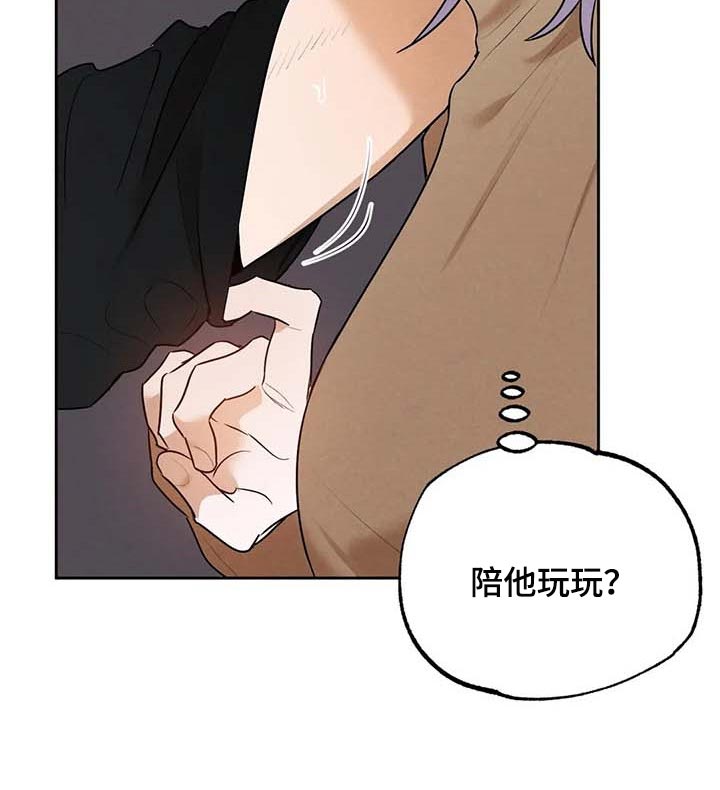 《意外之喜》第49章不够吧 第9页