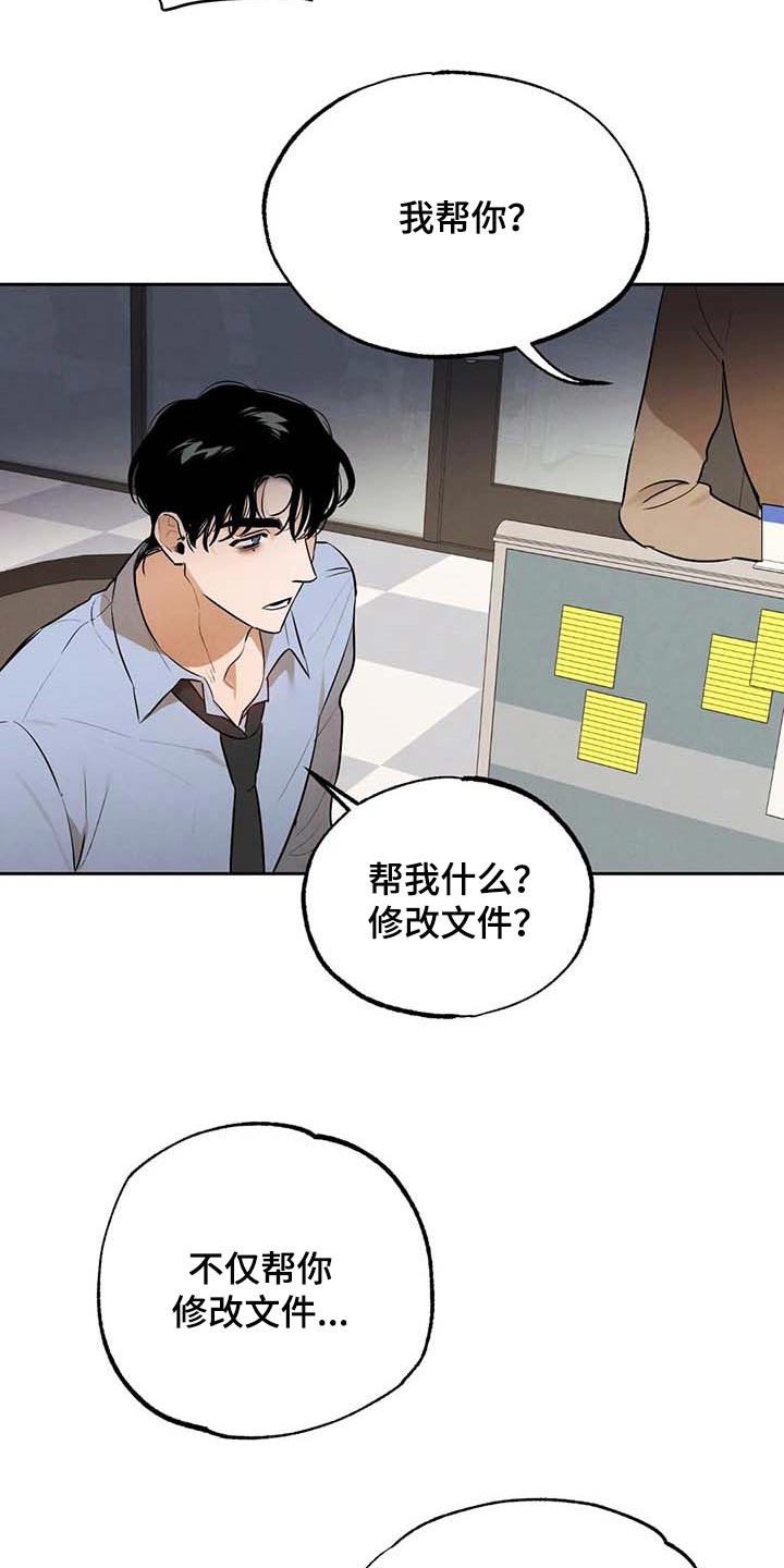 《意外之喜》第48章帮你直播 第10页