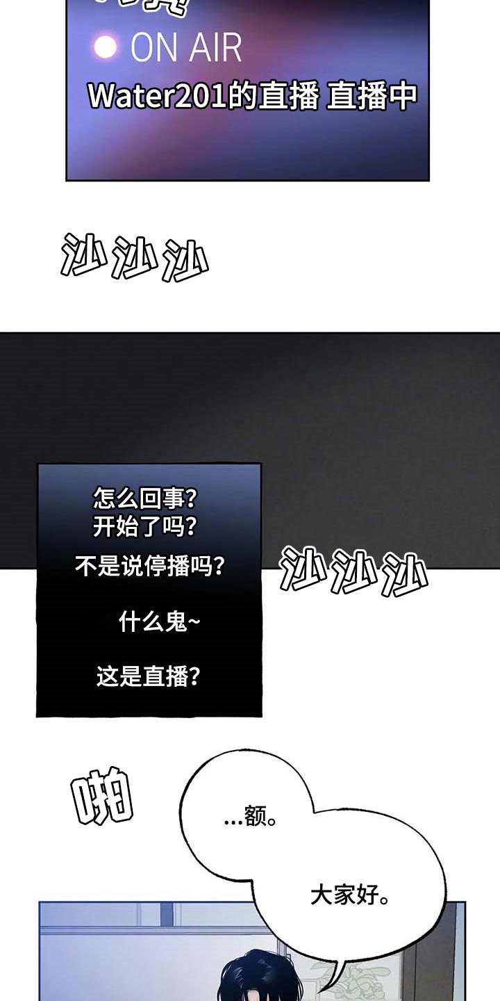 《意外之喜》第48章帮你直播 第12页