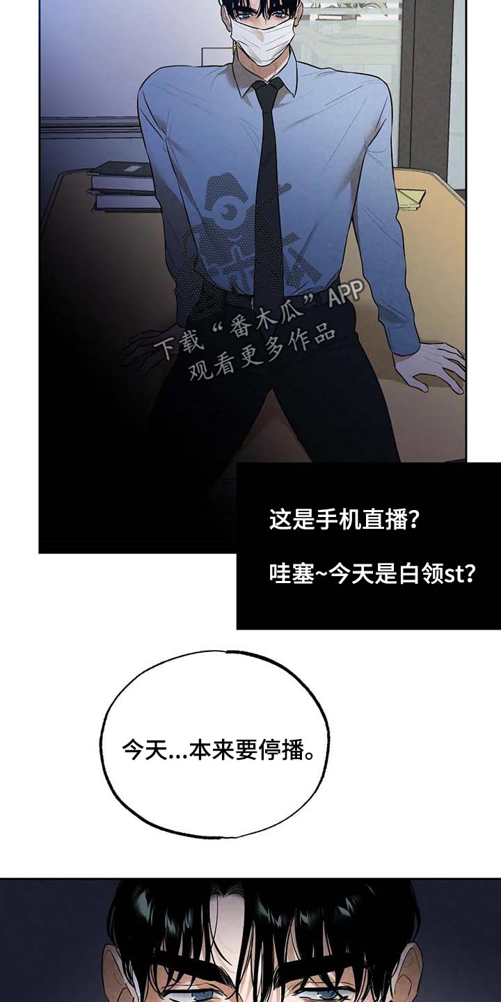 《意外之喜》第48章帮你直播 第13页