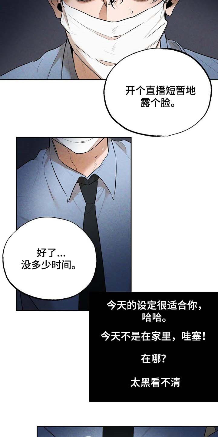 《意外之喜》第48章帮你直播 第14页