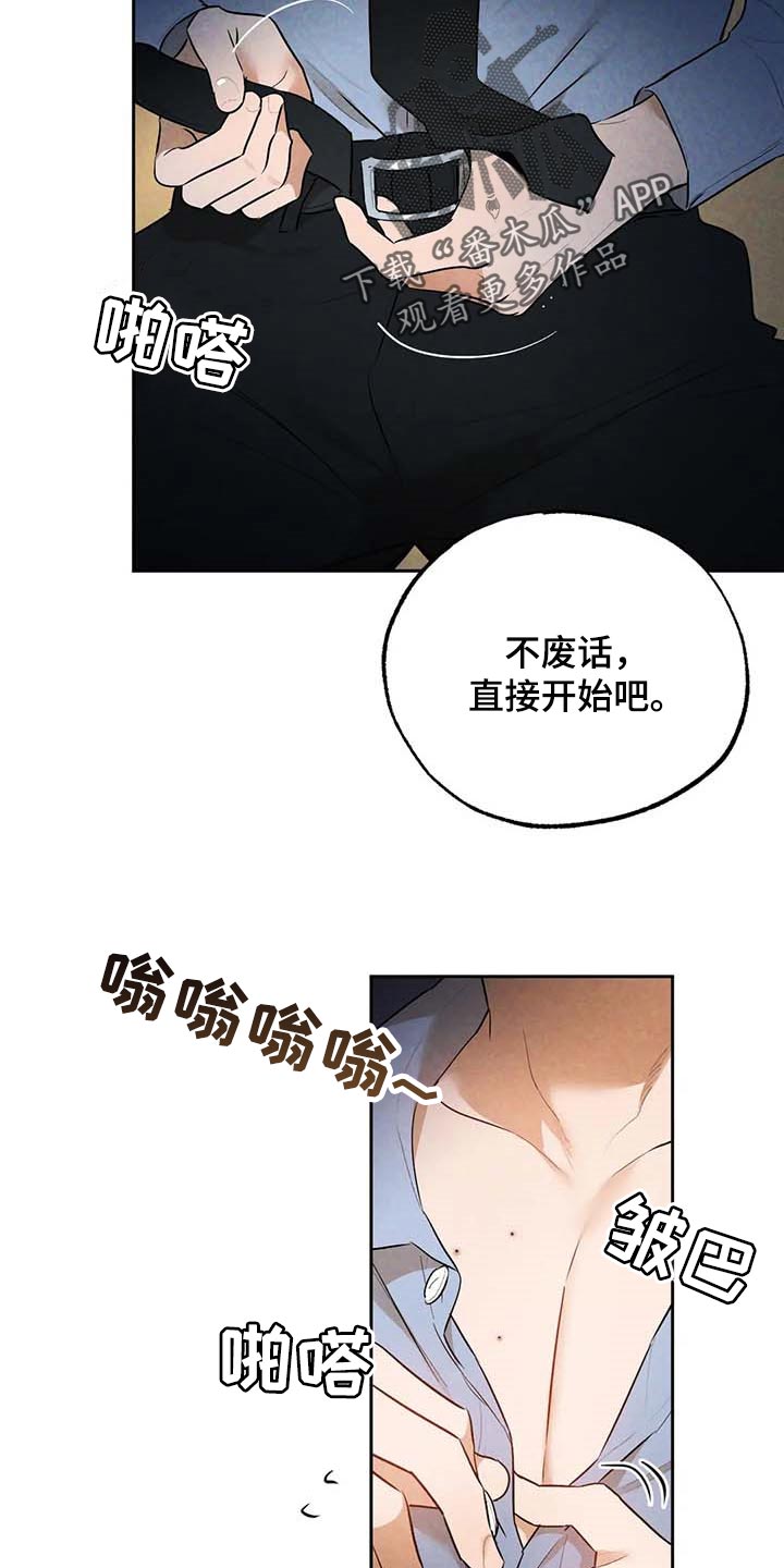 《意外之喜》第48章帮你直播 第15页