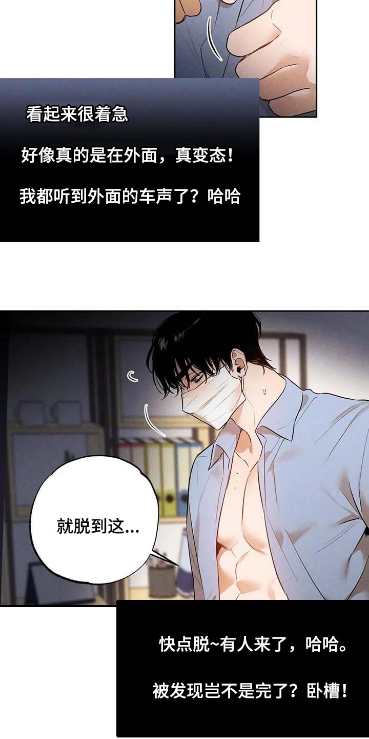《意外之喜》第48章帮你直播 第16页