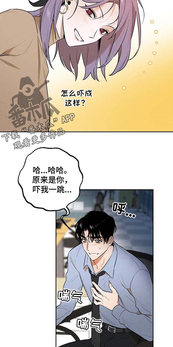 《意外之喜》第48章帮你直播 第2页