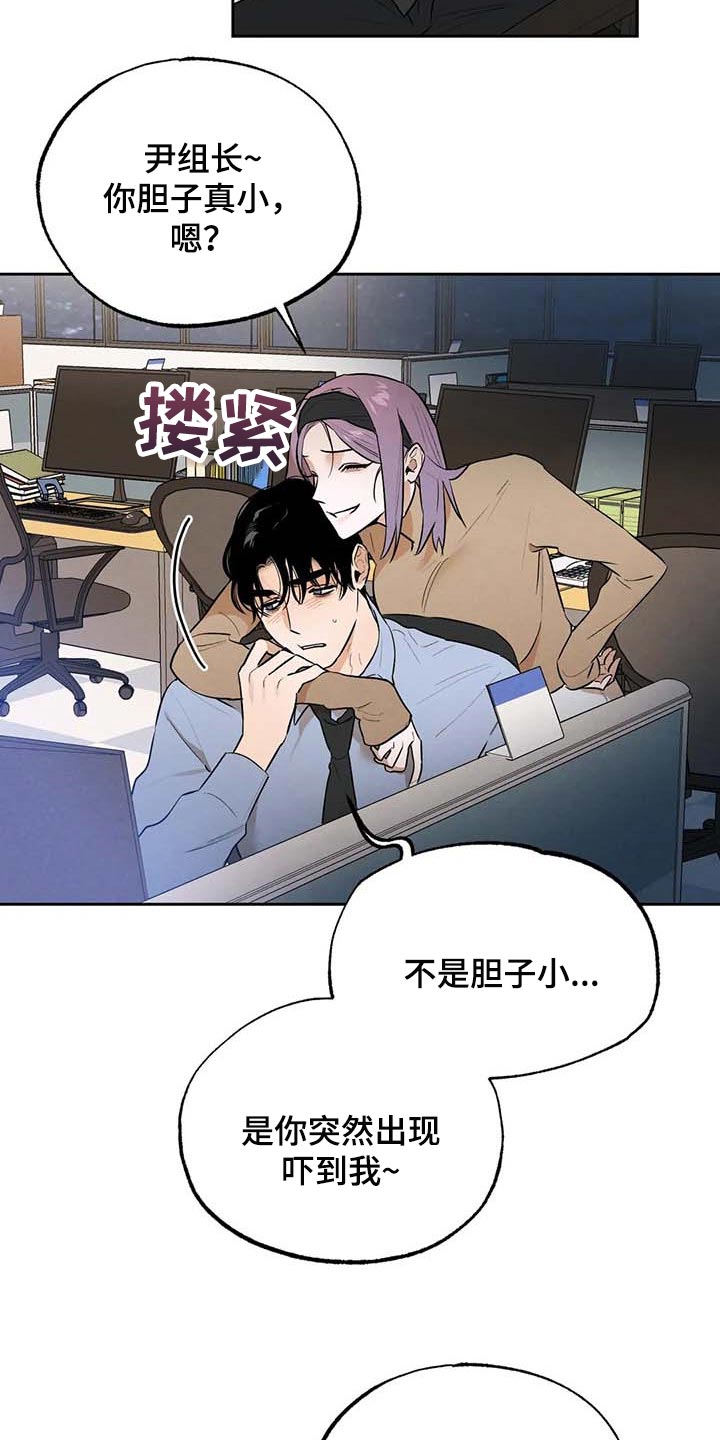 《意外之喜》第48章帮你直播 第3页