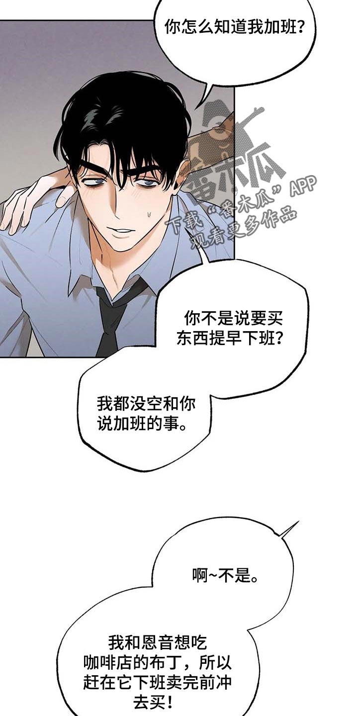 《意外之喜》第48章帮你直播 第4页
