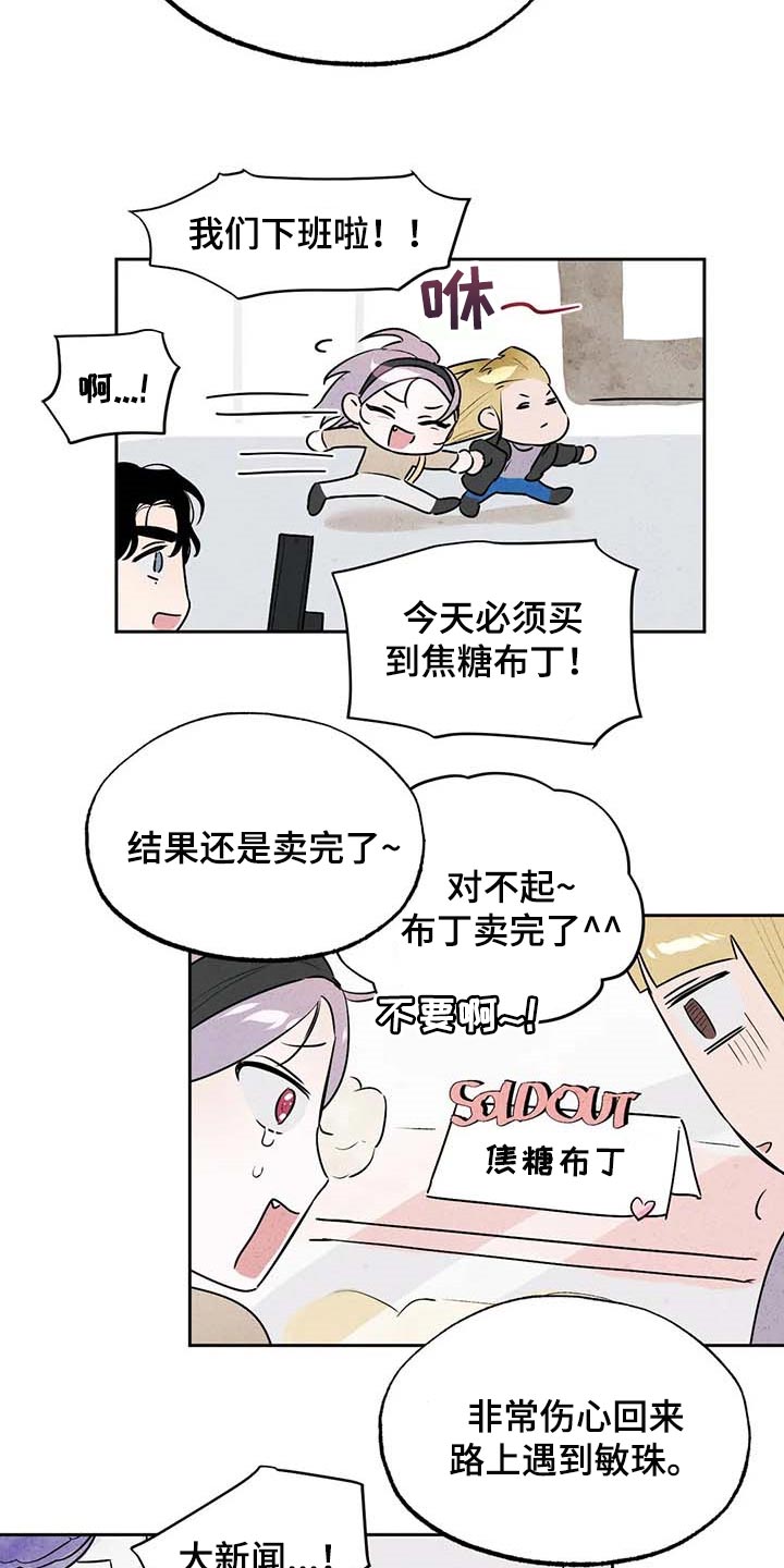 《意外之喜》第48章帮你直播 第5页