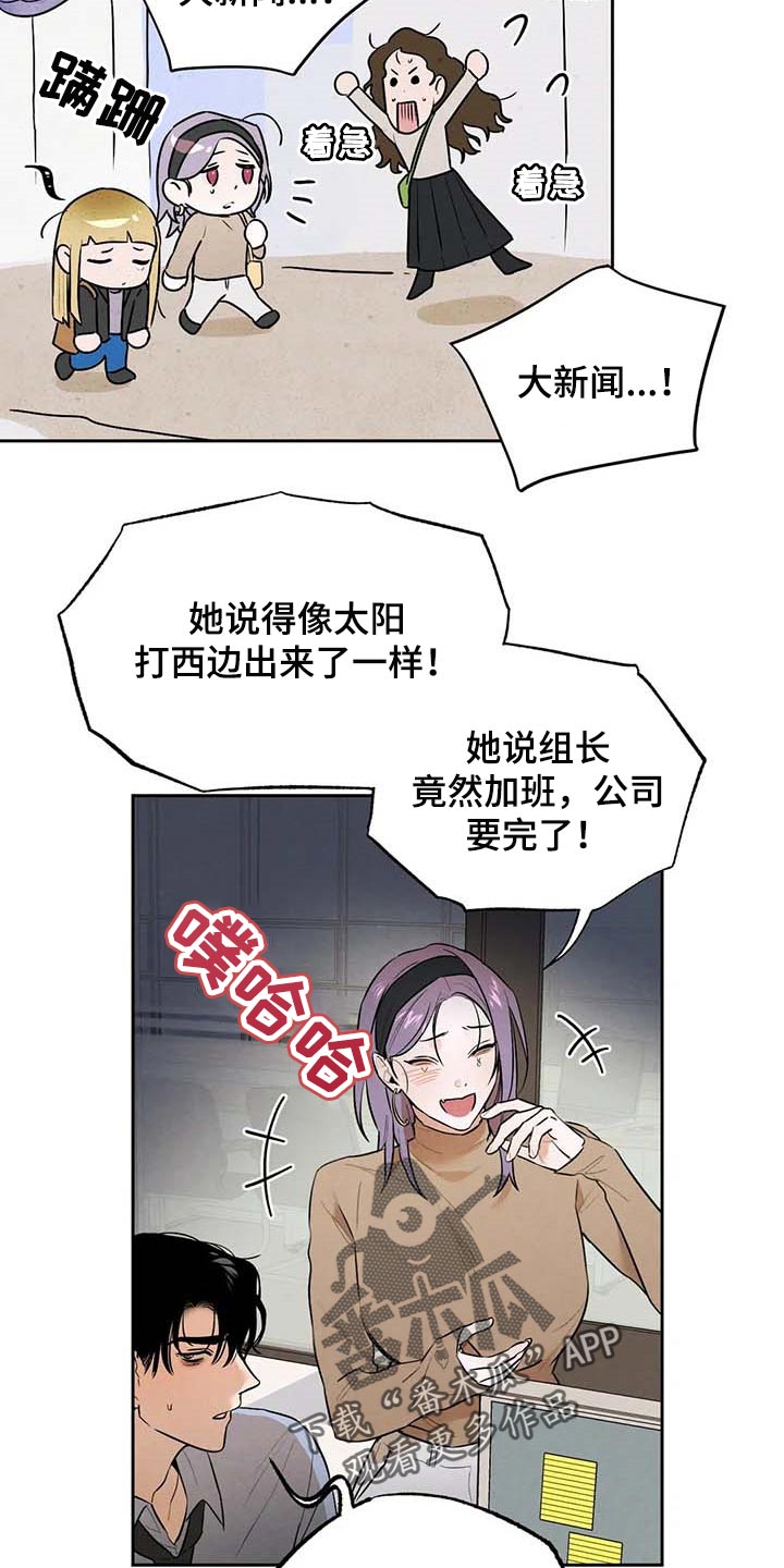 《意外之喜》第48章帮你直播 第6页