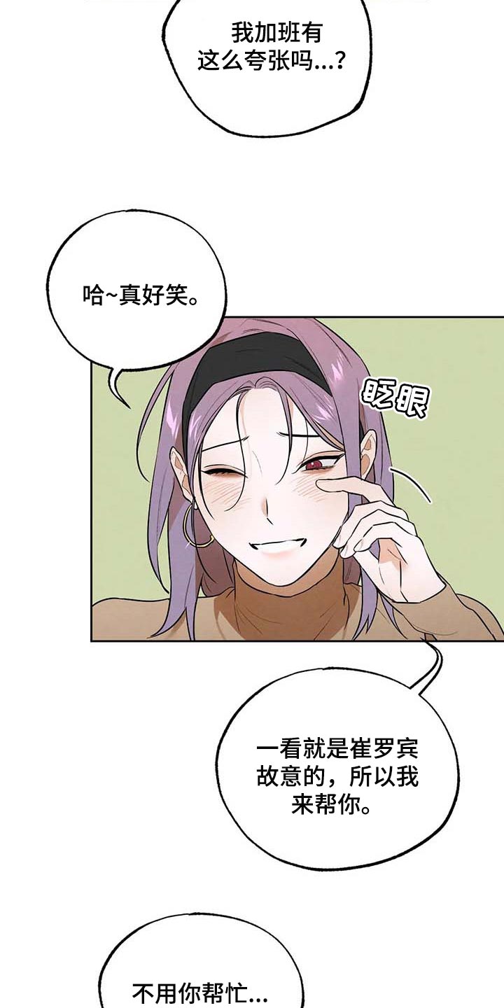 《意外之喜》第48章帮你直播 第7页