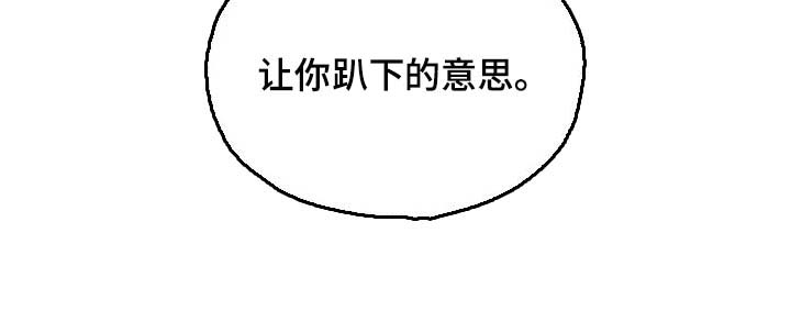 《意外之喜》第50章散步 第10页