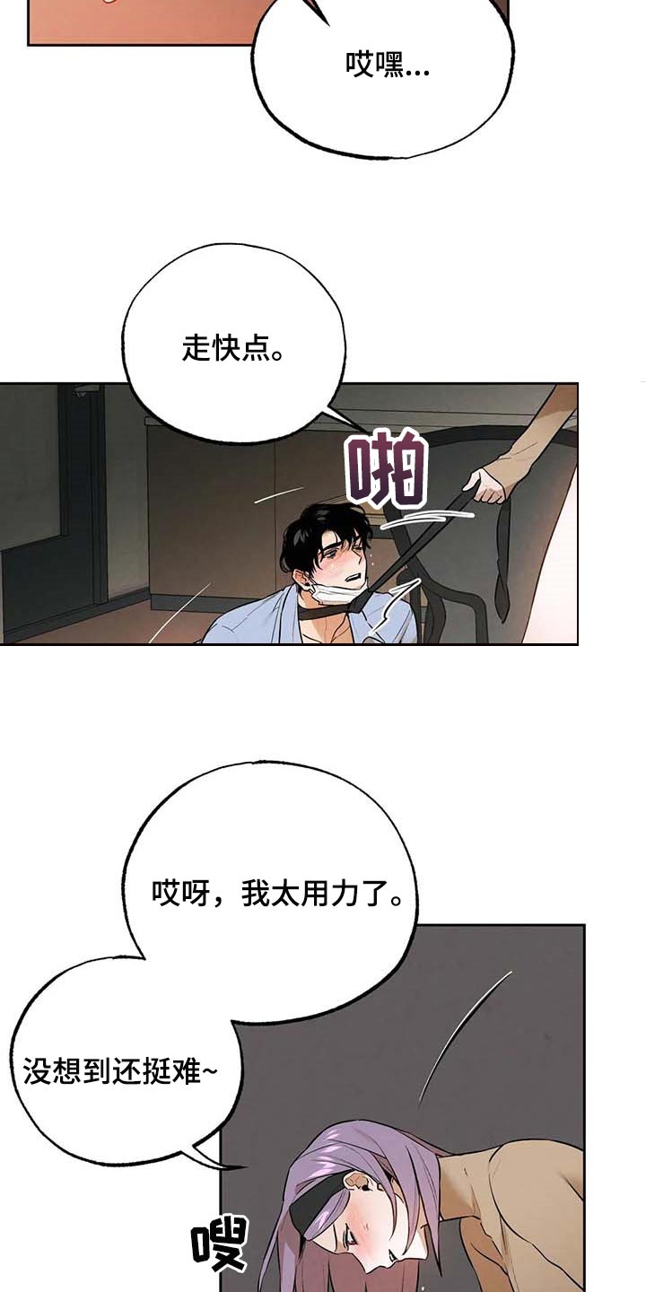 《意外之喜》第50章散步 第12页