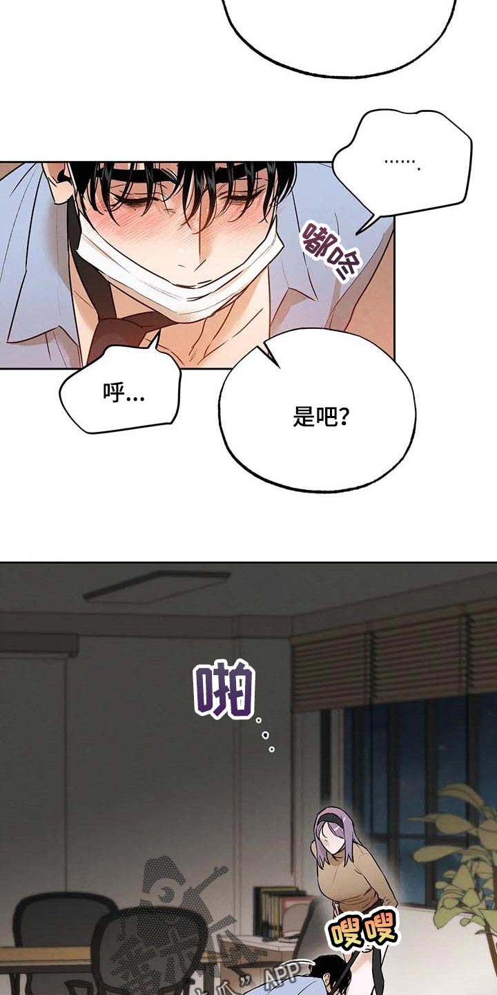 《意外之喜》第50章散步 第16页