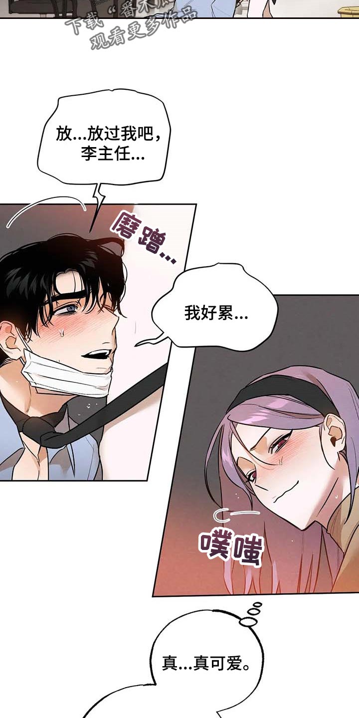 《意外之喜》第50章散步 第17页