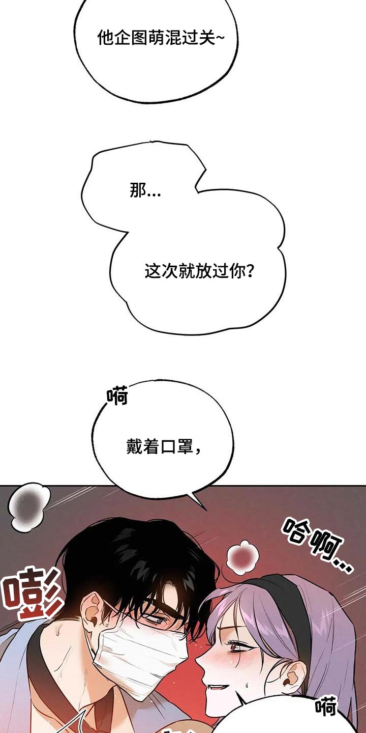 《意外之喜》第50章散步 第18页