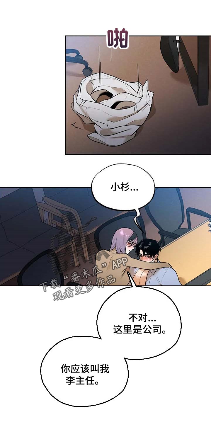 《意外之喜》第50章散步 第1页