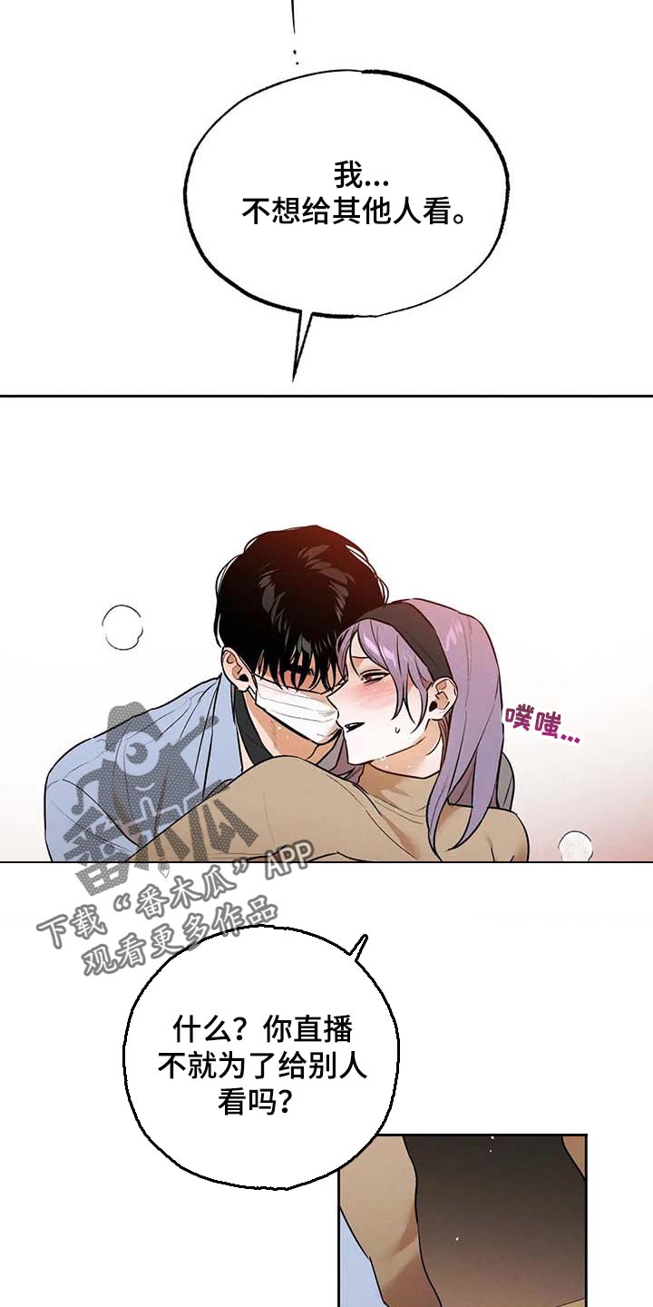 《意外之喜》第50章散步 第20页
