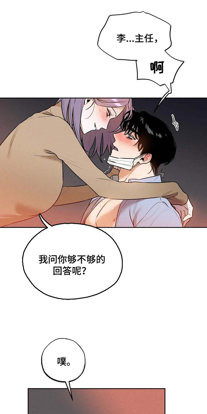 《意外之喜》第50章散步 第2页
