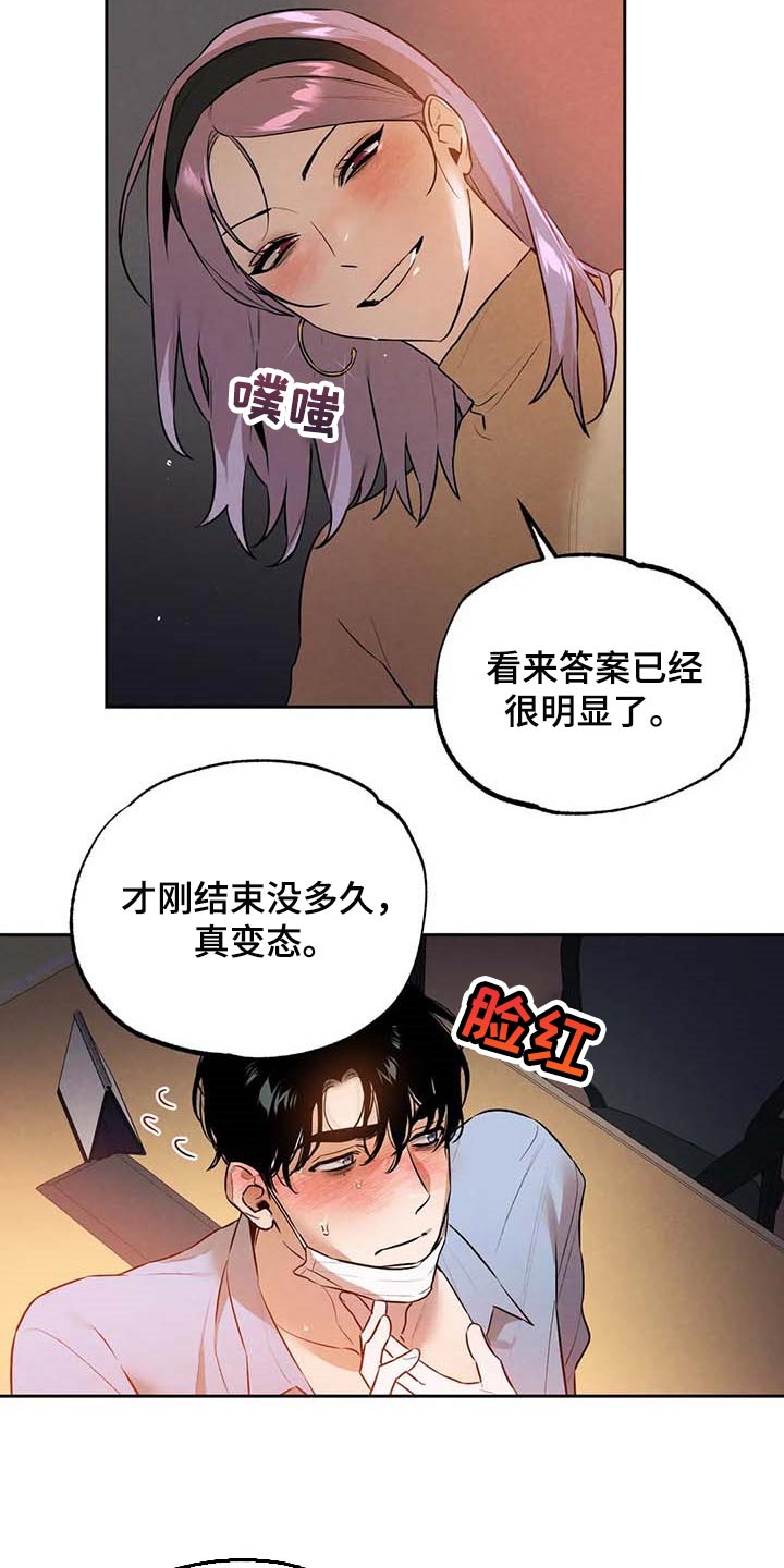 《意外之喜》第50章散步 第3页