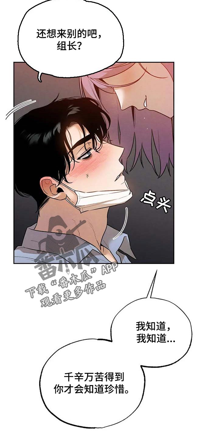 《意外之喜》第50章散步 第4页