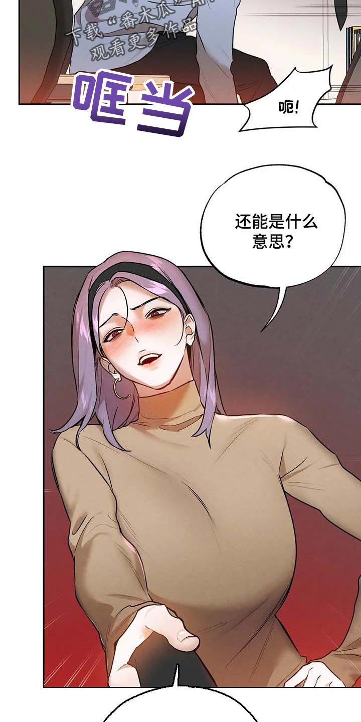 《意外之喜》第50章散步 第9页