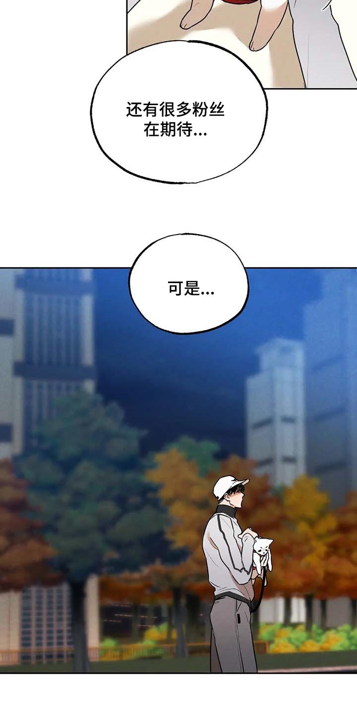 《意外之喜》第51章这就够了 第10页