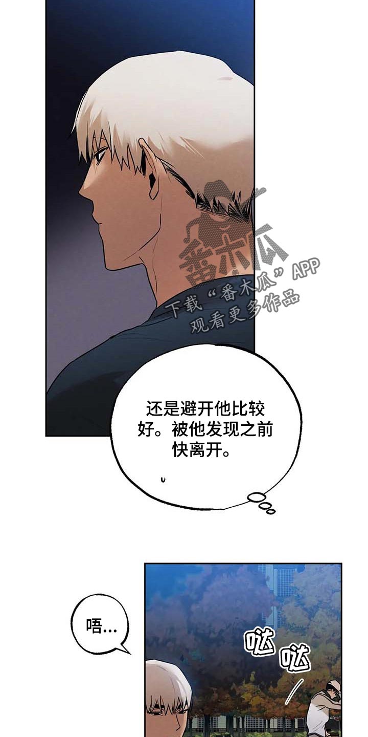 《意外之喜》第51章这就够了 第14页