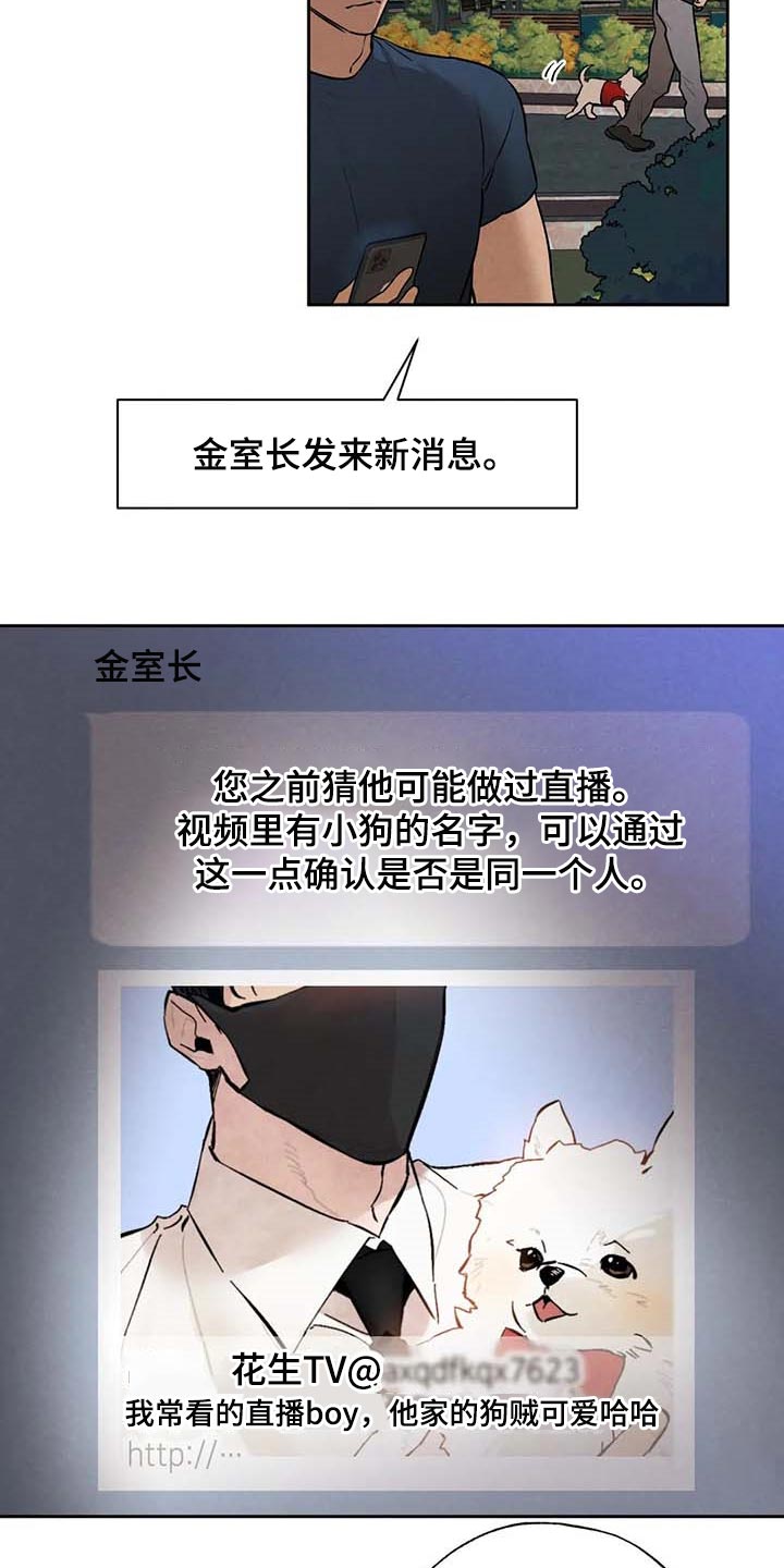 《意外之喜》第51章这就够了 第15页