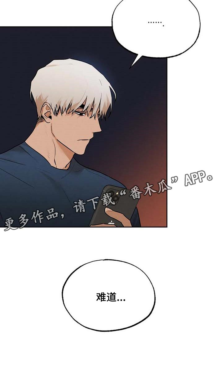 《意外之喜》第51章这就够了 第16页