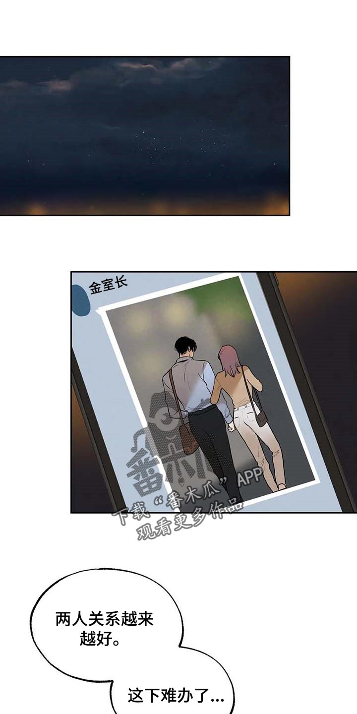 《意外之喜》第51章这就够了 第1页