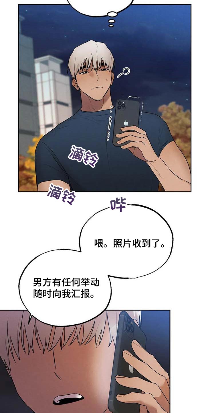 《意外之喜》第51章这就够了 第2页