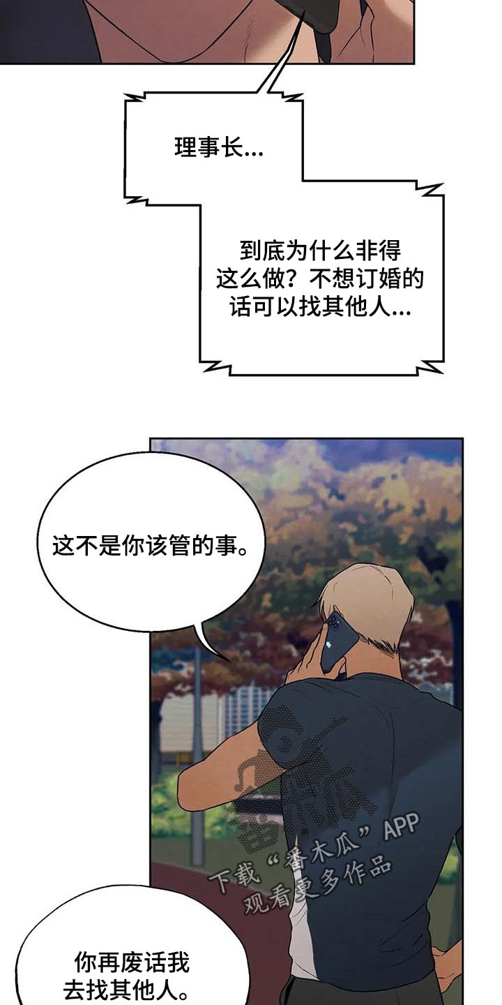 《意外之喜》第51章这就够了 第3页