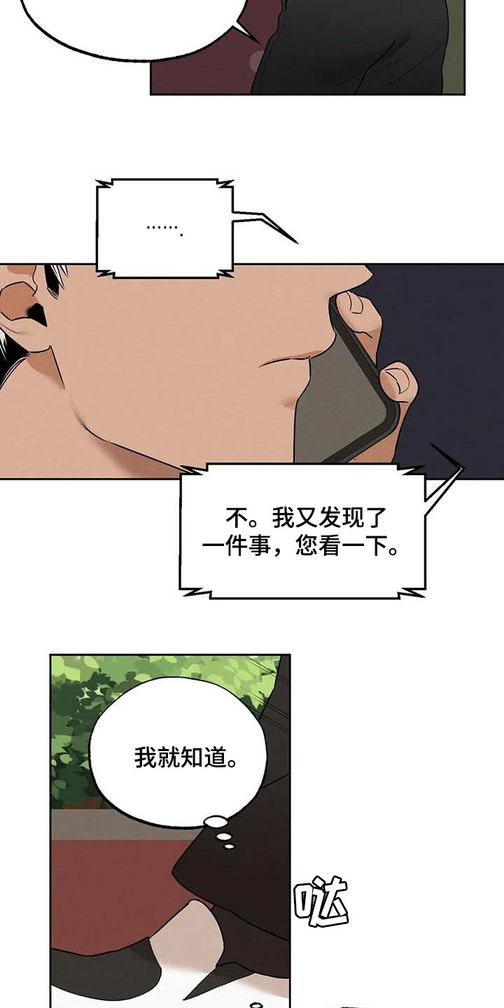 《意外之喜》第51章这就够了 第4页