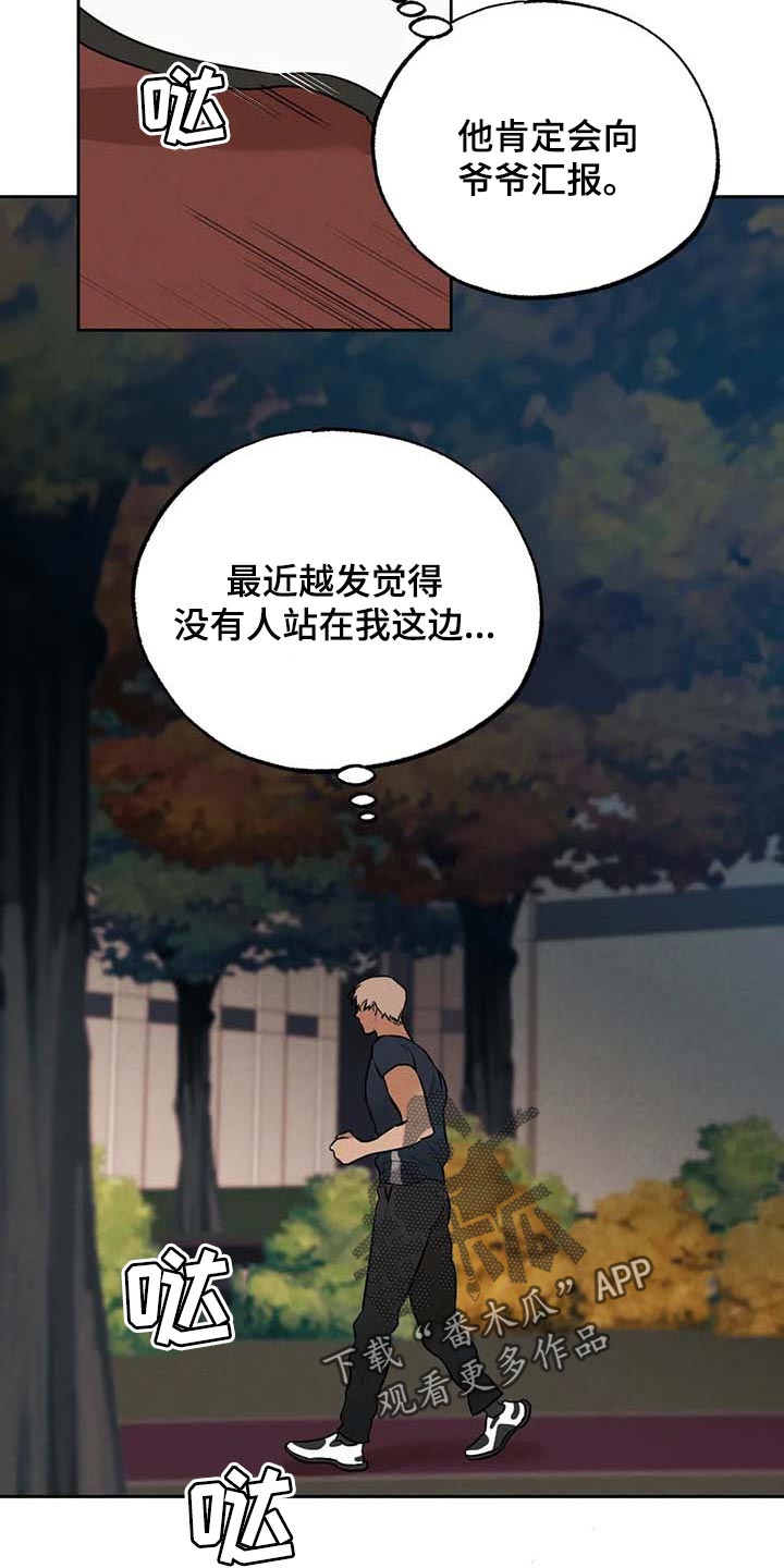 《意外之喜》第51章这就够了 第5页