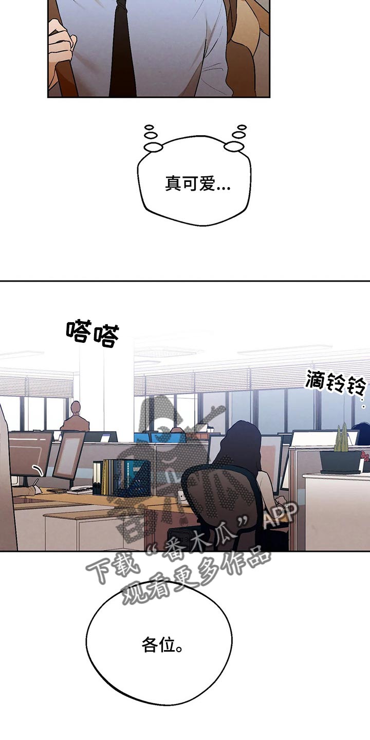 《意外之喜》第47章你需要咖啡因 第10页
