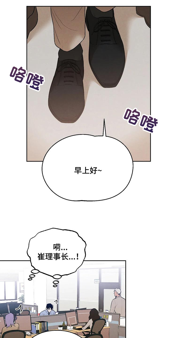 《意外之喜》第47章你需要咖啡因 第11页