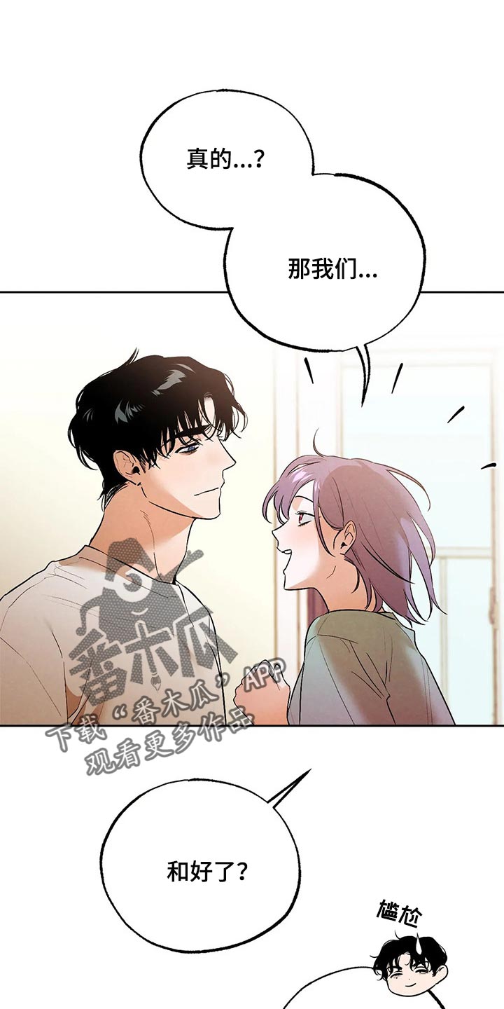 《意外之喜》第47章你需要咖啡因 第1页