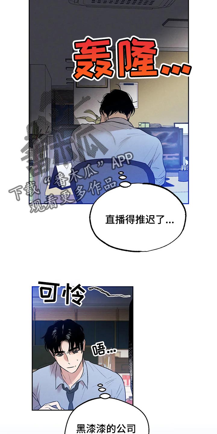 《意外之喜》第47章你需要咖啡因 第20页