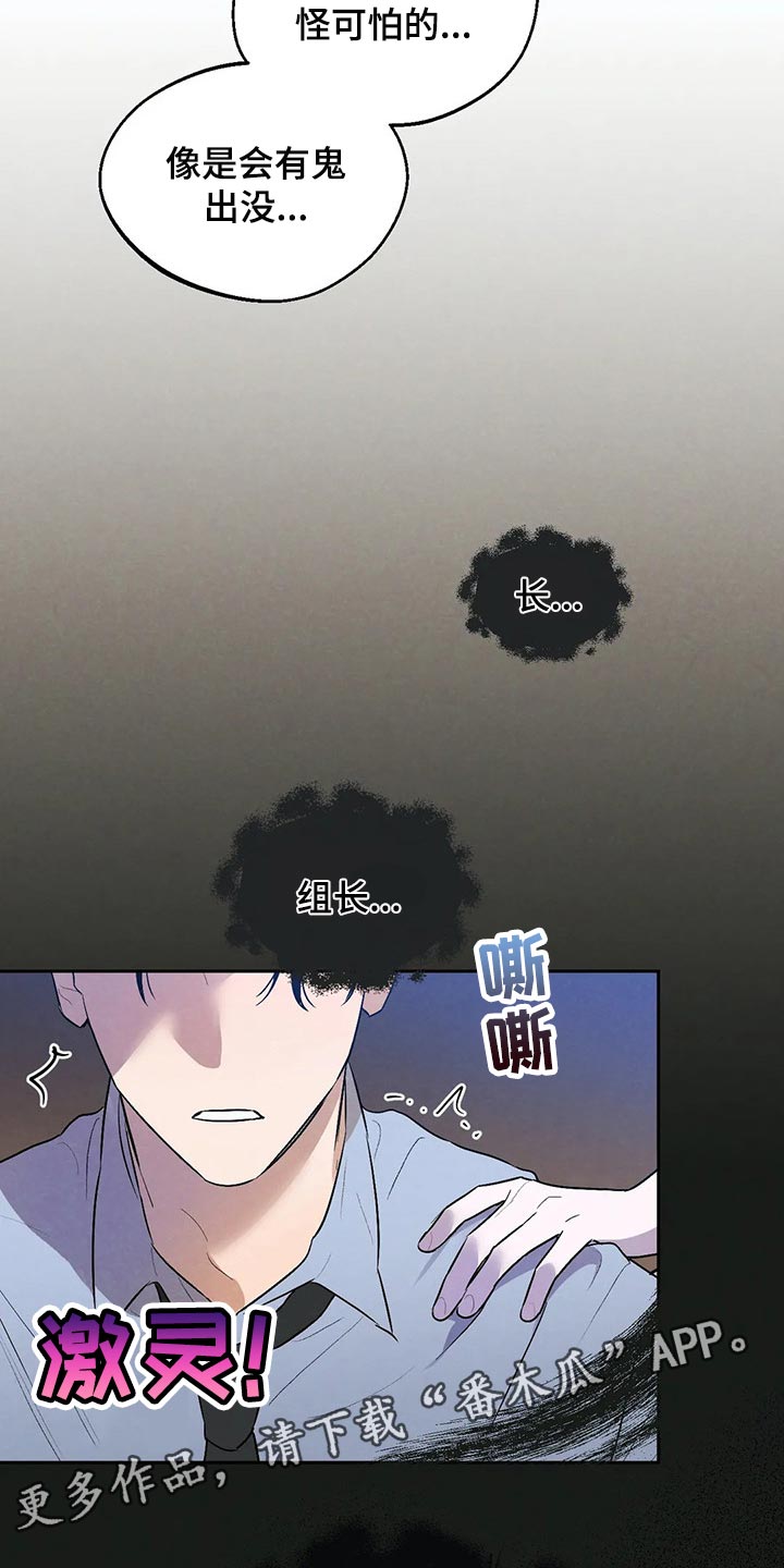 《意外之喜》第47章你需要咖啡因 第21页