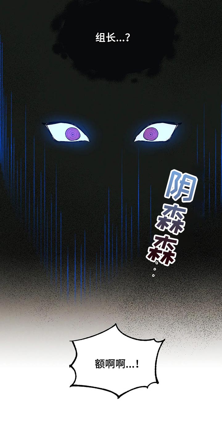 《意外之喜》第47章你需要咖啡因 第22页