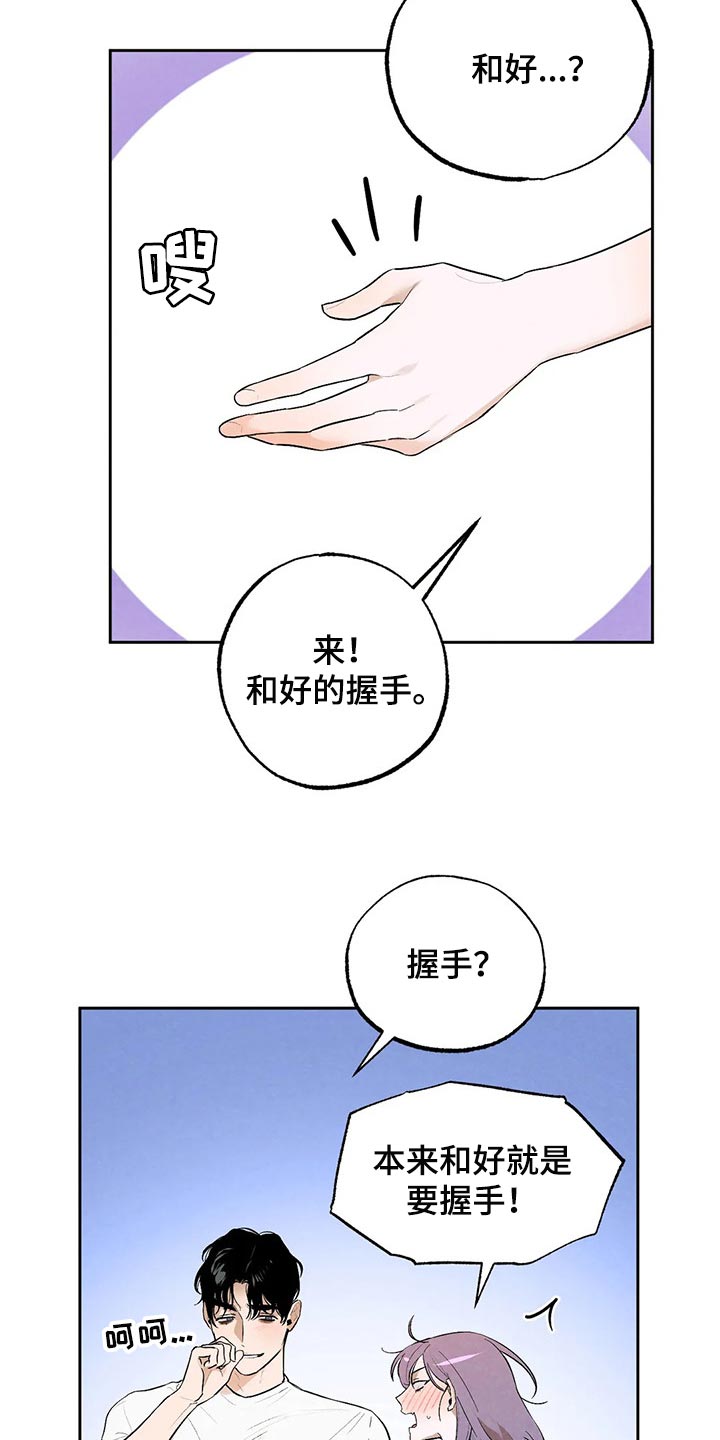 《意外之喜》第47章你需要咖啡因 第2页