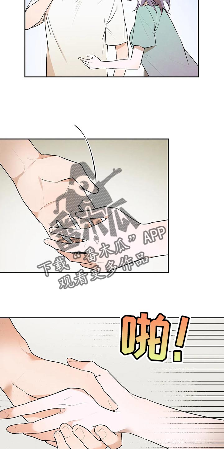 《意外之喜》第47章你需要咖啡因 第3页